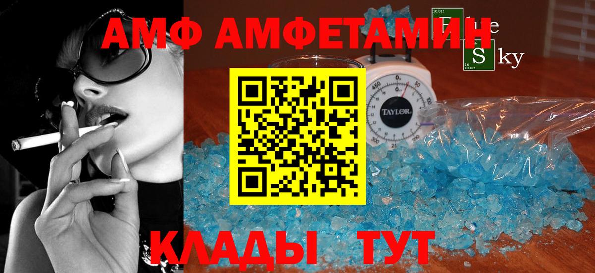 Кулебаки  АМФЕТАМИН 97%  Вход с VPN 
