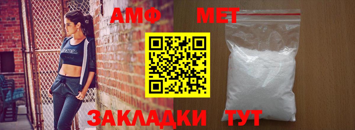 Амфетамин VHQ Кулебаки