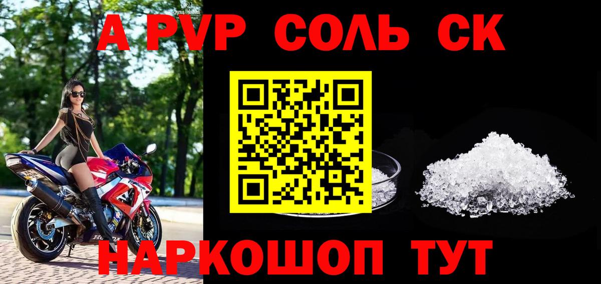 A-PVP СК КРИС Кулебаки