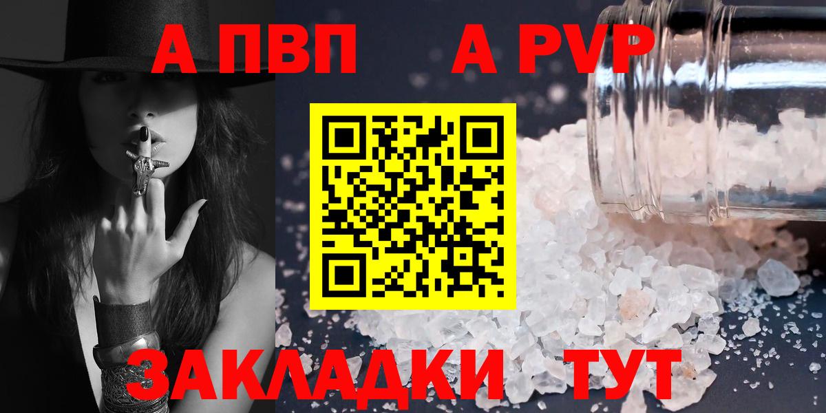 Alpha-PVP СК  A-PVP  Вход с VPN  А ПВП VHQ  Кулебаки  Alpha-PVP СК 