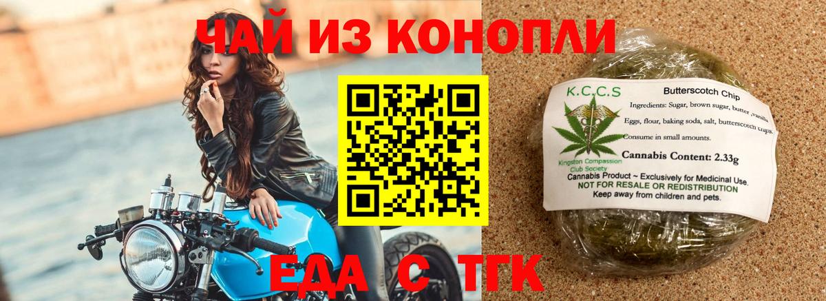 Canna-Cookies марихуана Кулебаки