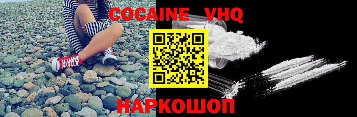 КОКАИН VHQ  Вход с VPN  КОКАИН  Кулебаки  КОКАИН Перу 