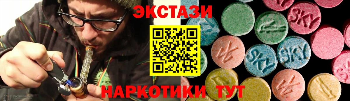 Ecstasy mix  МЕГА ТОР  Кулебаки  Вход с VPN 