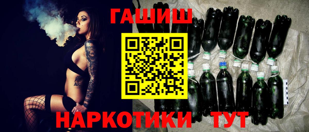 ГАШИШ ice o lator  дарнет шоп  Гашиш  ГАШ хэш  Кулебаки  Вход с VPN 