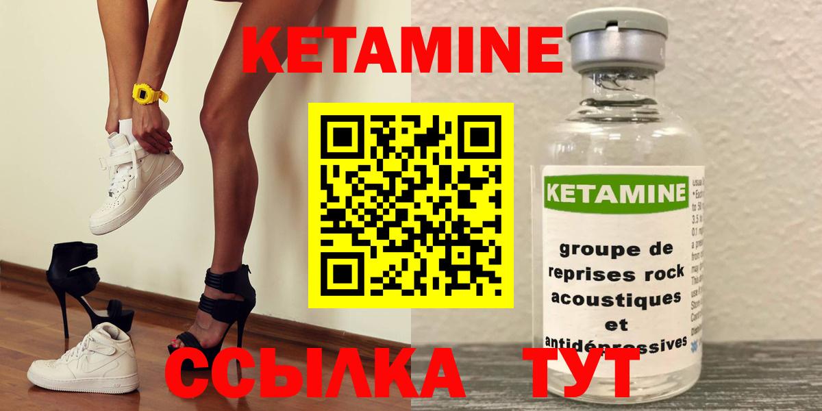 КЕТАМИН ketamine  Вход с VPN  КЕТАМИН VHQ  Кулебаки 