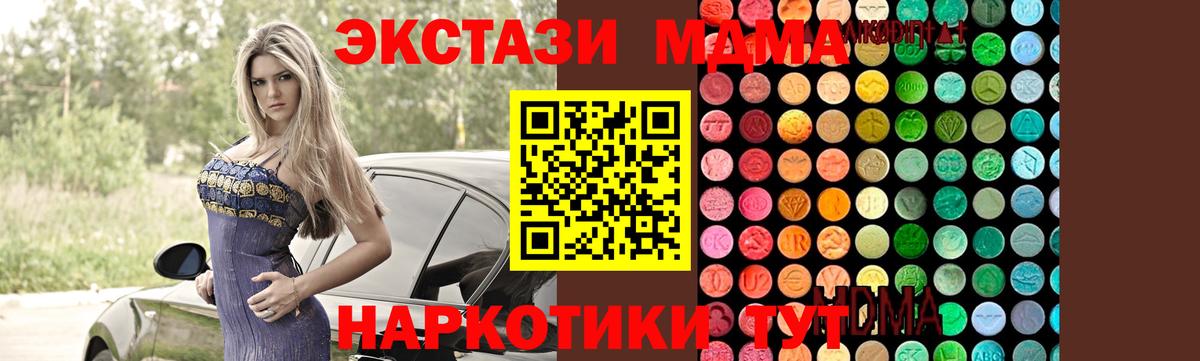 MDMA  Вход с VPN  Кулебаки  МДМА VHQ 