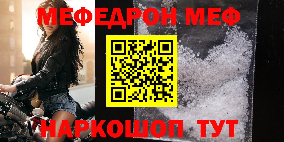 МЕФ  Мефедрон мука  Мефедрон  Меф VHQ  Кулебаки  Вход с VPN 