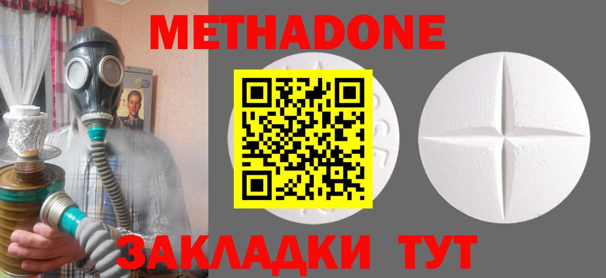 Метадон мёд  Вход с VPN  Кулебаки 