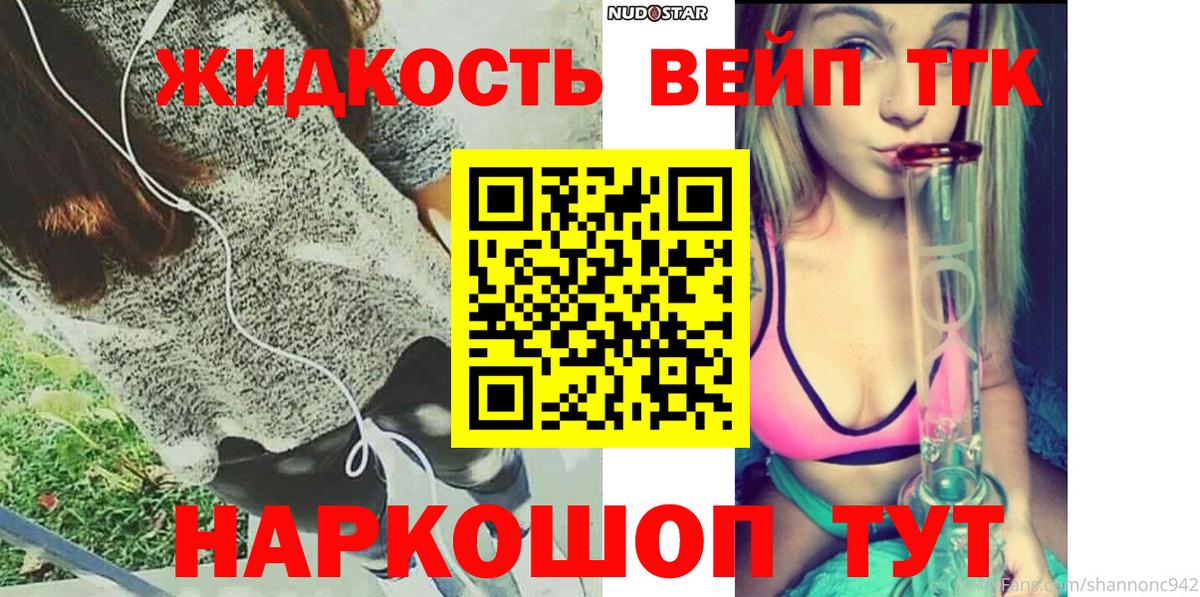 Кулебаки  ОМГ ОМГ как зайти  Вход с VPN  ТГК концентрат 