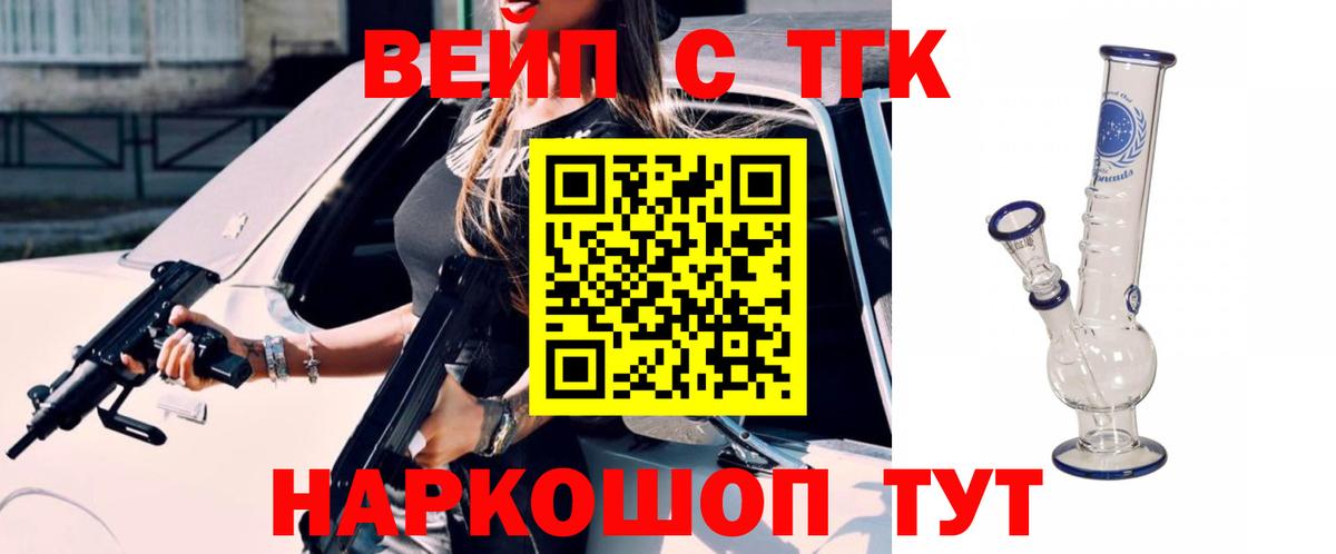 Дистиллят ТГК THC oil Кулебаки